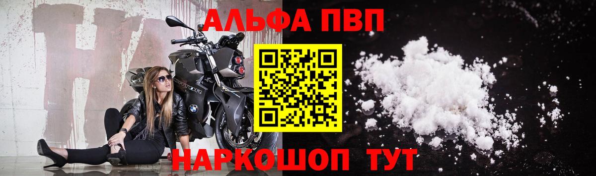 APVP VHQ  Вход с VPN  A PVP Соль  APVP СК  Аша 