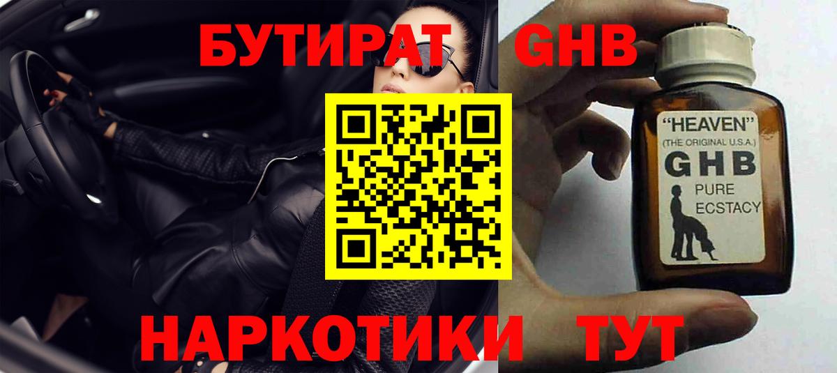 Бутират вода  Вход с VPN  Аша 