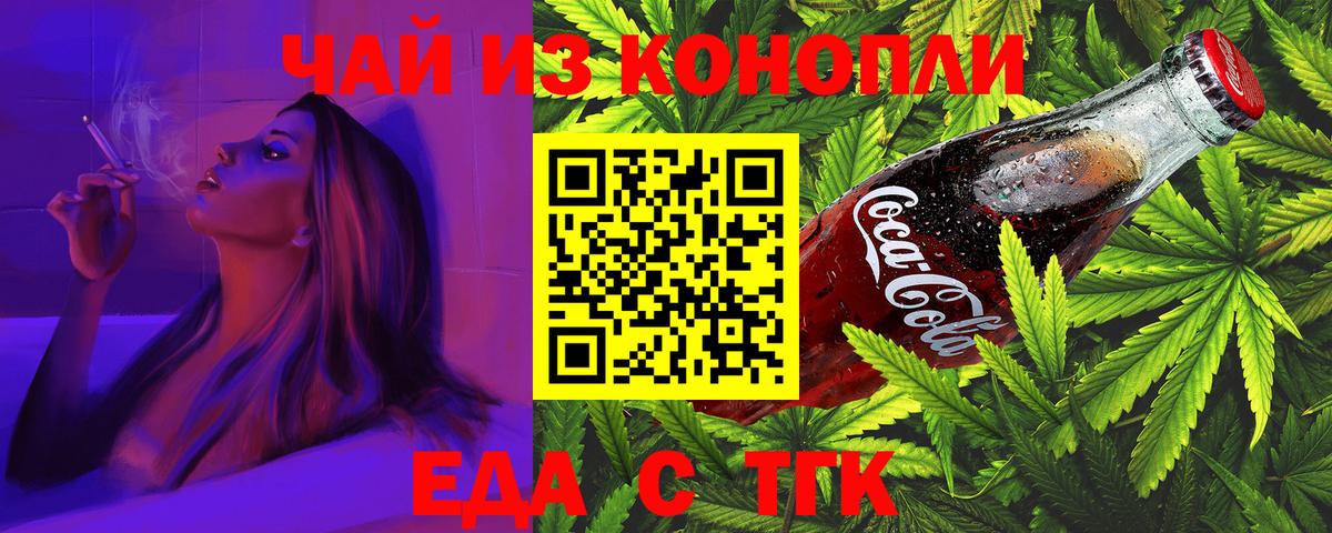 Аша  Печенье с ТГК конопля  Вход с VPN 