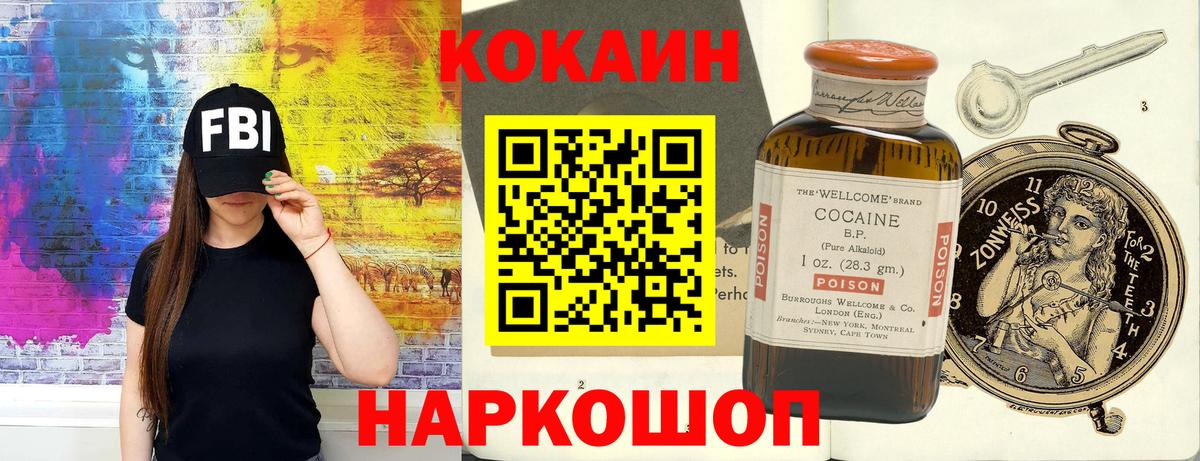 КОКАИН 98%  КОКАИН Columbia  Аша  Вход с VPN 