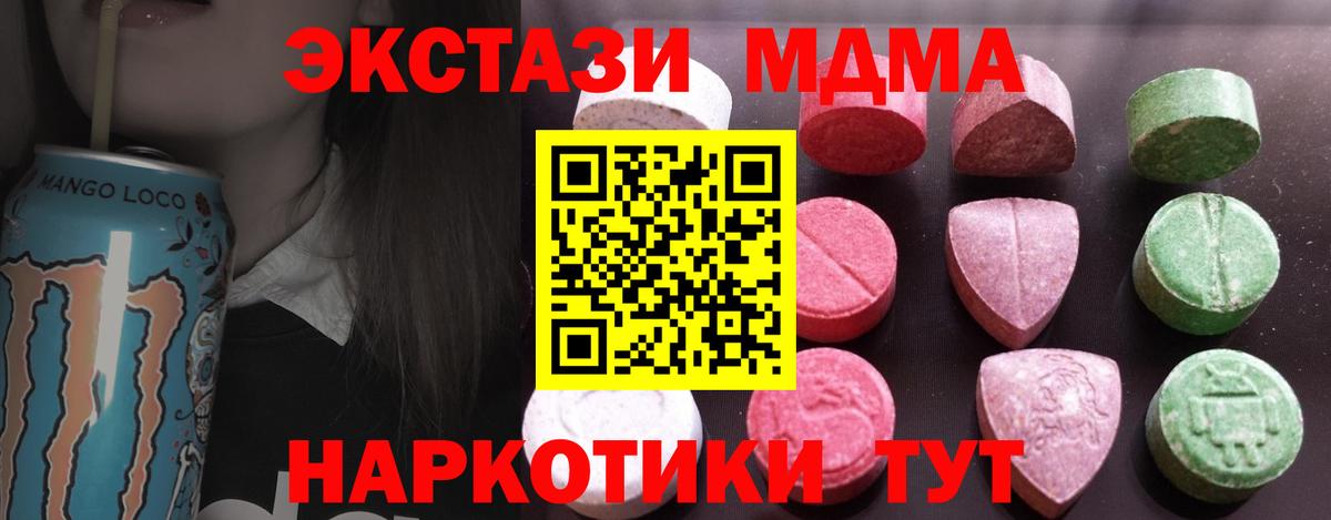 Аша  Ecstasy  Вход с VPN  Экстази Cube 