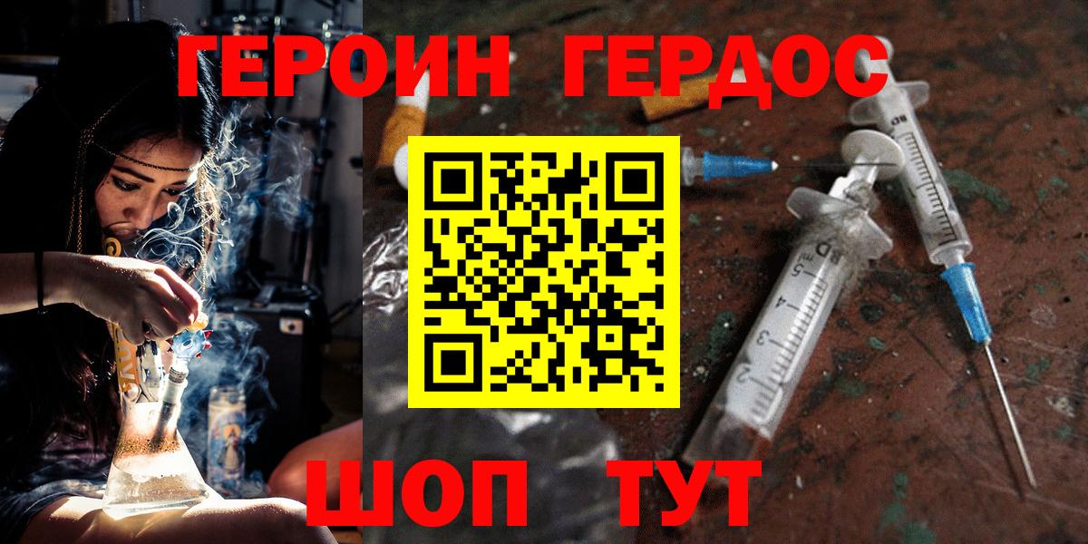 Героин гречка Аша