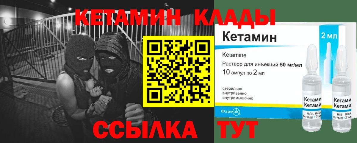 это состав  Вход с VPN  Аша  Кетамин ketamine  Кетамин ketamine 