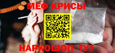 мефедрон мука Обь