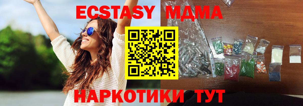 МДМА Molly  МДМА crystal  Аша  Вход с VPN 