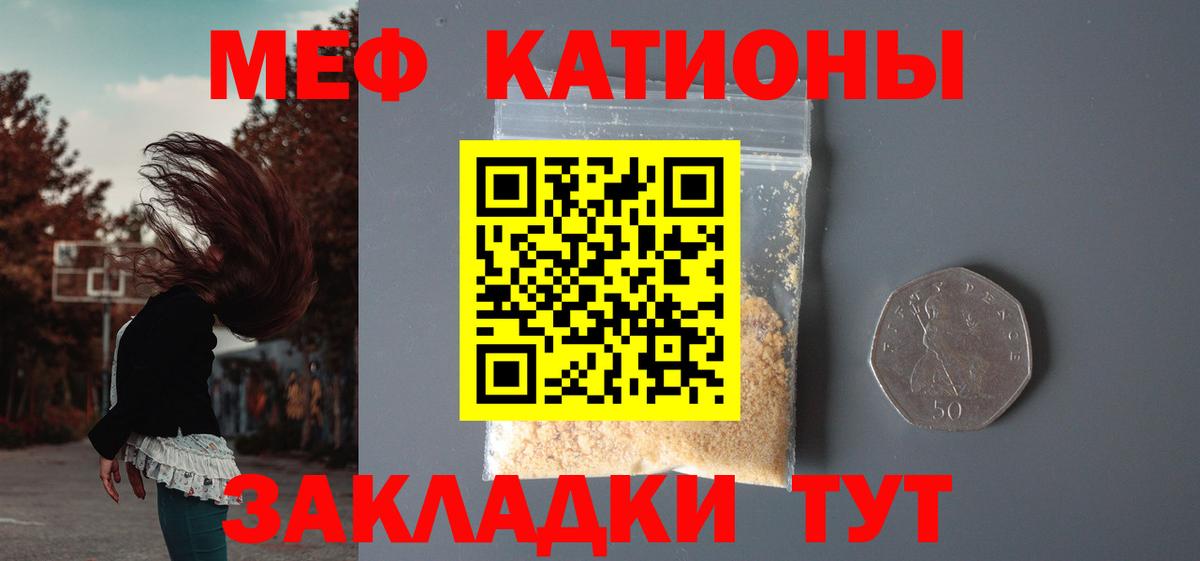 Мефедрон мука  Вход с VPN  МЯУ-МЯУ  Мефедрон  Меф мука  Аша 
