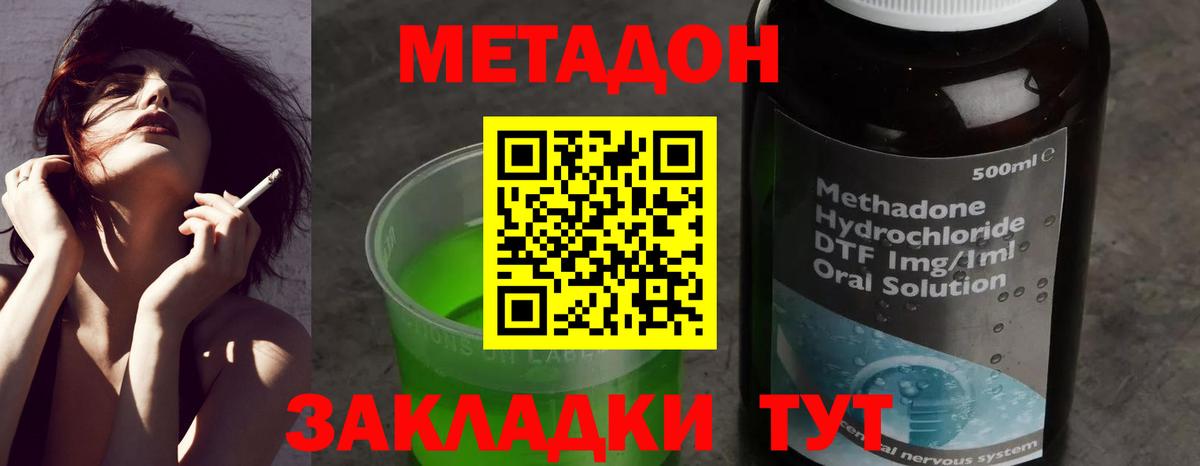 Аша  МЕТАДОН methadone  МЕТАДОН methadone  Вход с VPN 