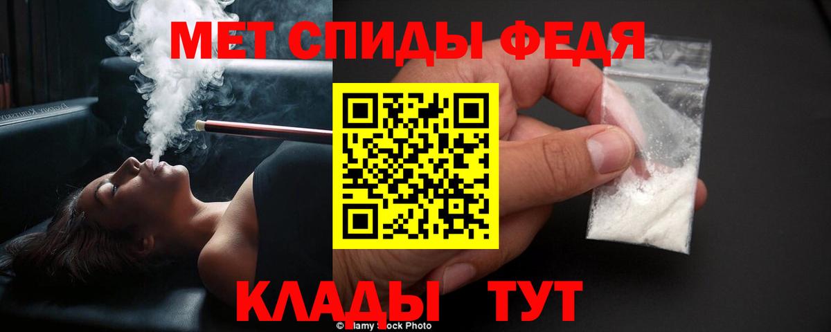 Первитин кристалл  Вход с VPN  Метамфетамин  Аша  Первитин кристалл 